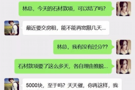 债权债务追收